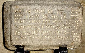 ՈՒրարտու Վան Արմռութ